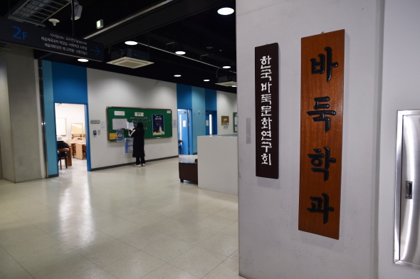 거세지는 명지대 바둑학과 존속 서명운동
